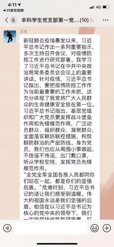 8946b4fe95ff4b8f82f97476db3b3055.jpg 党支部1.jpg